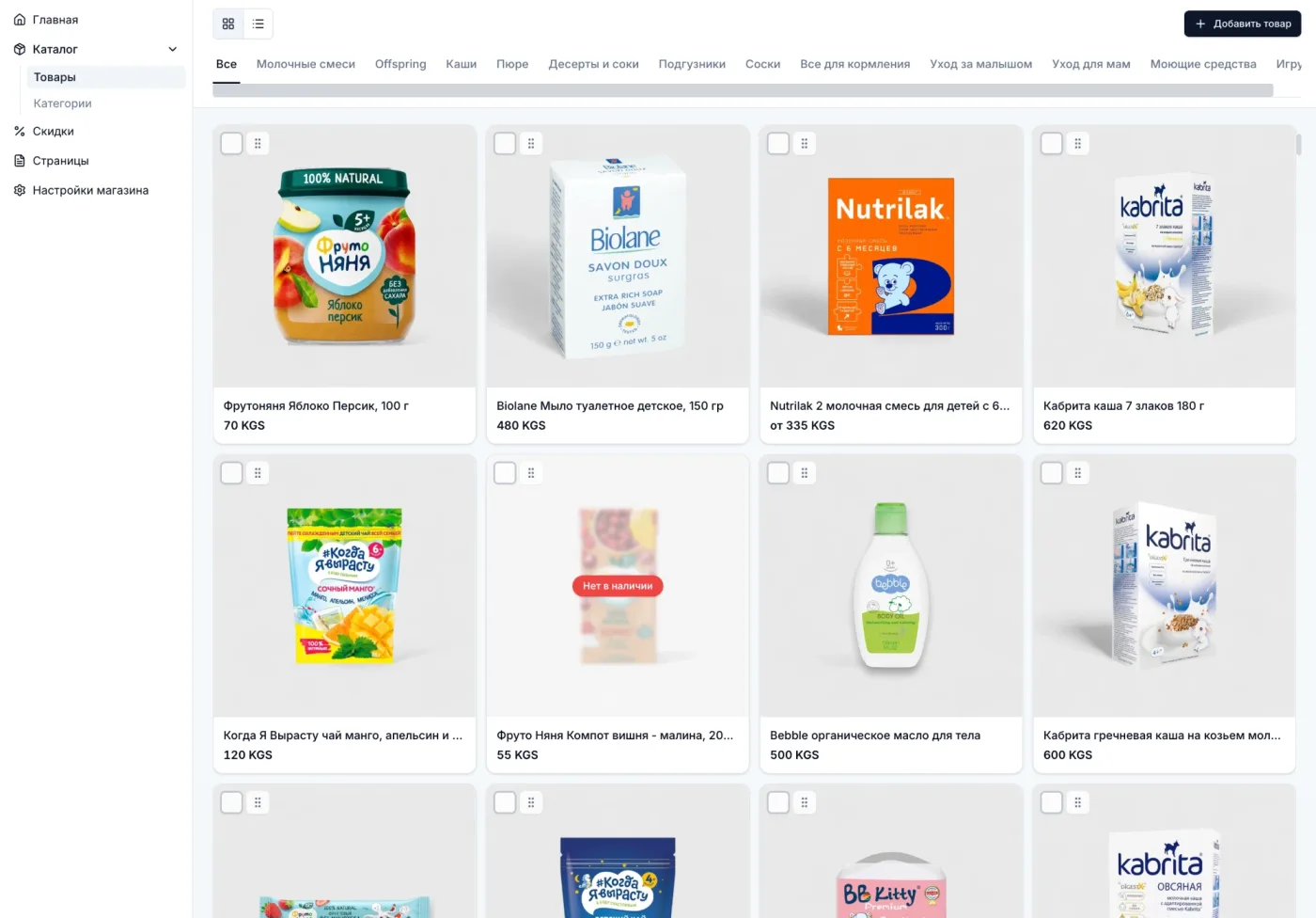 A store's catalog in the Magaz admin after setup: categories, products, prices, and stock already in place