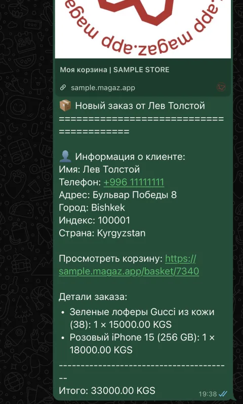 A new-order notification in WhatsApp: customer name, phone, address, order items, and total